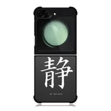 Japanese Kanji Samsung Galaxy Z Flip 6 5G 2024 Case OV9351