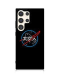 Japanese NASA Samsung Galaxy S24 Ultra 5G Case OV9352