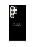 My Heart Hurts Samsung Galaxy S23 Ultra 5G Case QC9382