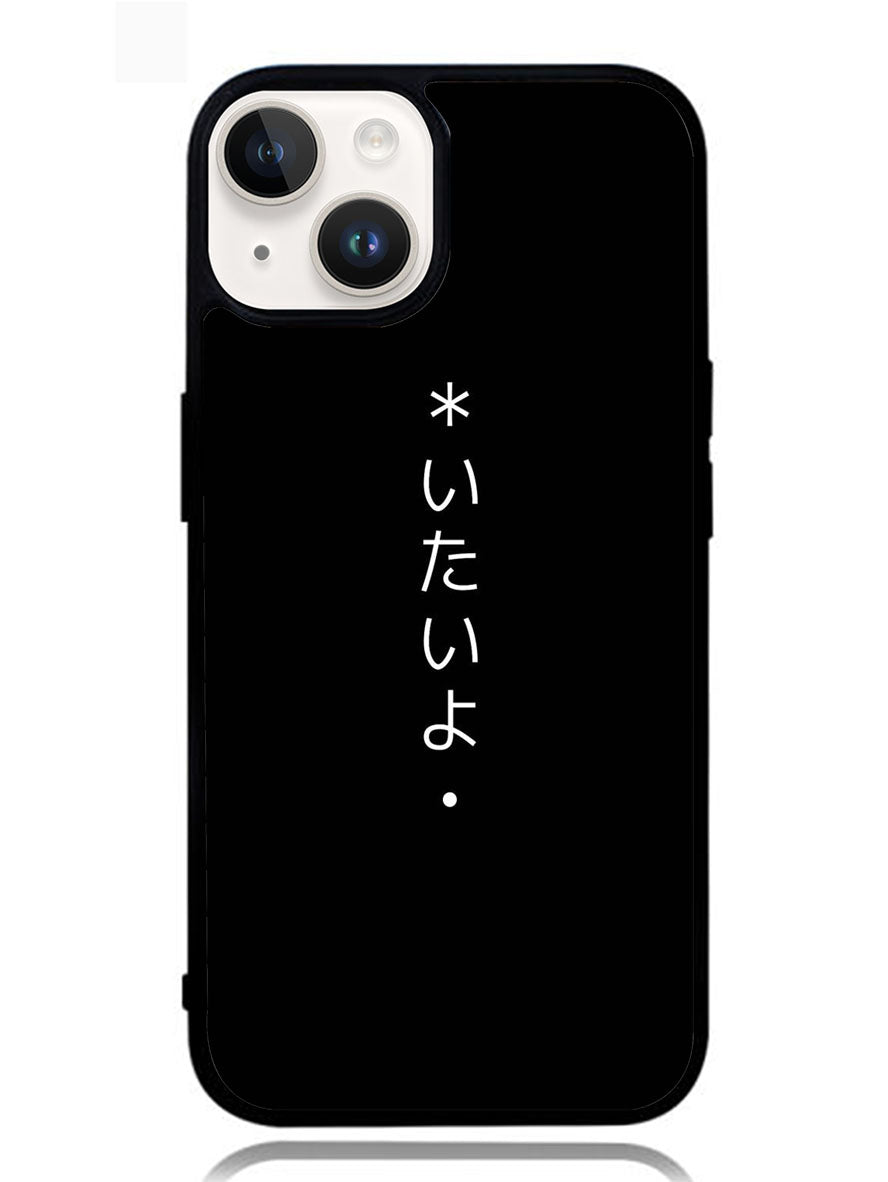 Sad Japanese iPhone 14 Plus Case