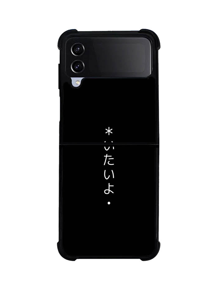 Sad Japanese Samsung Galaxy Z Flip 4 5G 2022 Case
