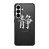 Japanese Kanji Samsung Galaxy S26 Case OV9351
