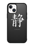 Japanese Kanji iPhone 14 Plus Case QC9351