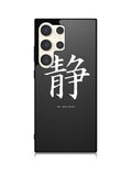Japanese Kanji Samsung Galaxy S23 Ultra 5G Case QC9351