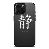 Japanese Kanji iPhone 16 Pro Max Case OV9351