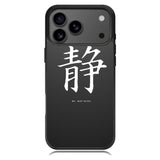 Japanese Kanji Samsung Galaxy S26 Case OV9351