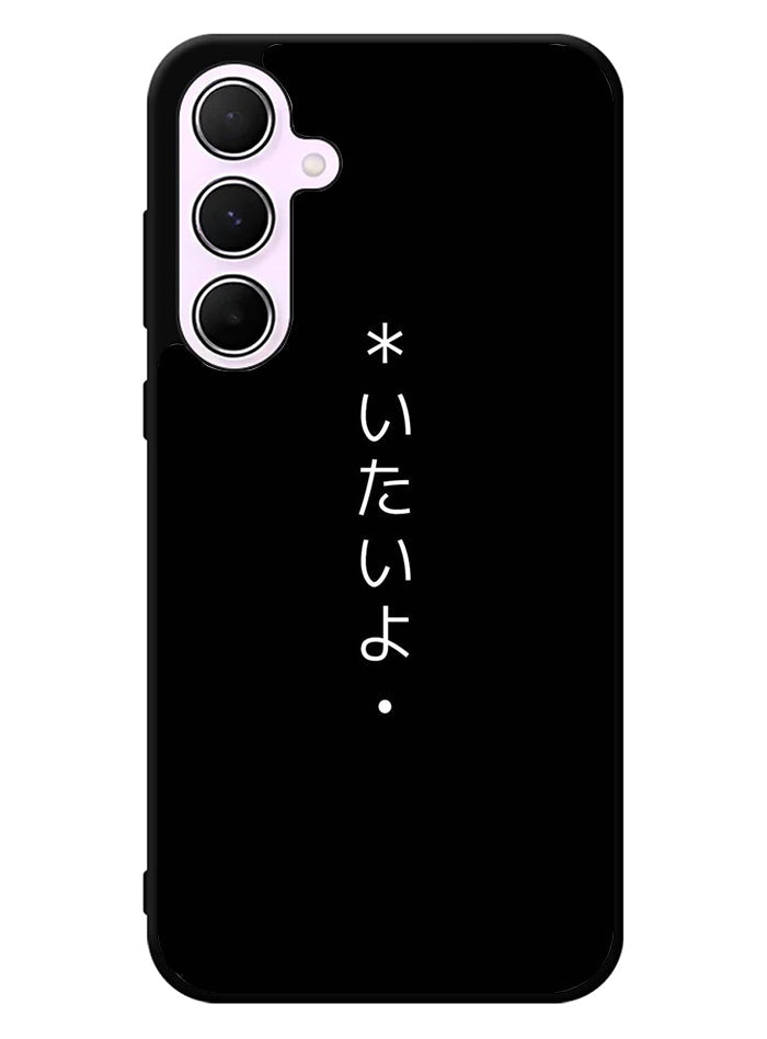 Sad Japanese Samsung Galaxy A55 5G Case