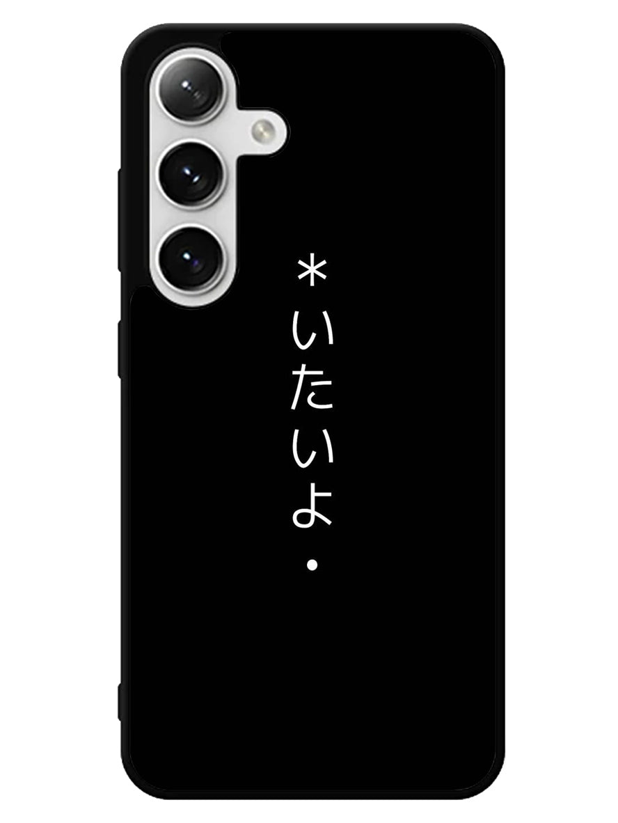 Sad Japanese Samsung Galaxy S25 5G Case