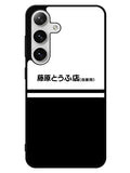 Initial D Fujiwara Tofu Samsung Galaxy S24 5G Case