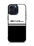 Initial D Fujiwara Tofu iPhone 15 Pro Case OV5252