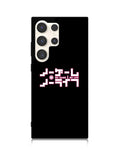 No Game No Life Anime Samsung Galaxy S24 Ultra 5G Case OV8037
