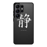 Japanese Kanji Samsung Galaxy S26 Ultra Case OV9351