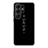Sad Japanese Samsung Galaxy S26 Ultra Case