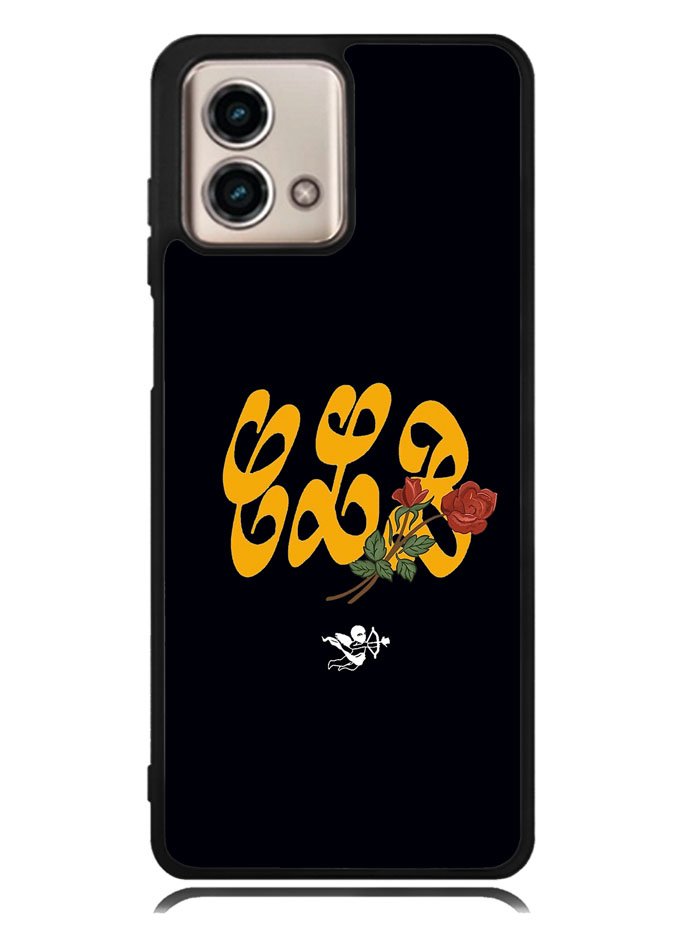 Certified Lover Boy Black Logo Motorola Moto G Stylus 5G 2023 Case OV8486