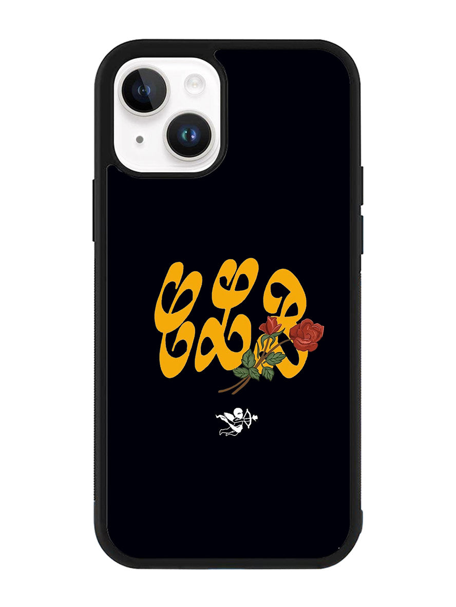 Certified Lover Boy Black Logo iPhone 14 Case QC8486