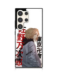 Mikey Tokyo Revengers Samsung Galaxy S23 Ultra 5G Case QC8825